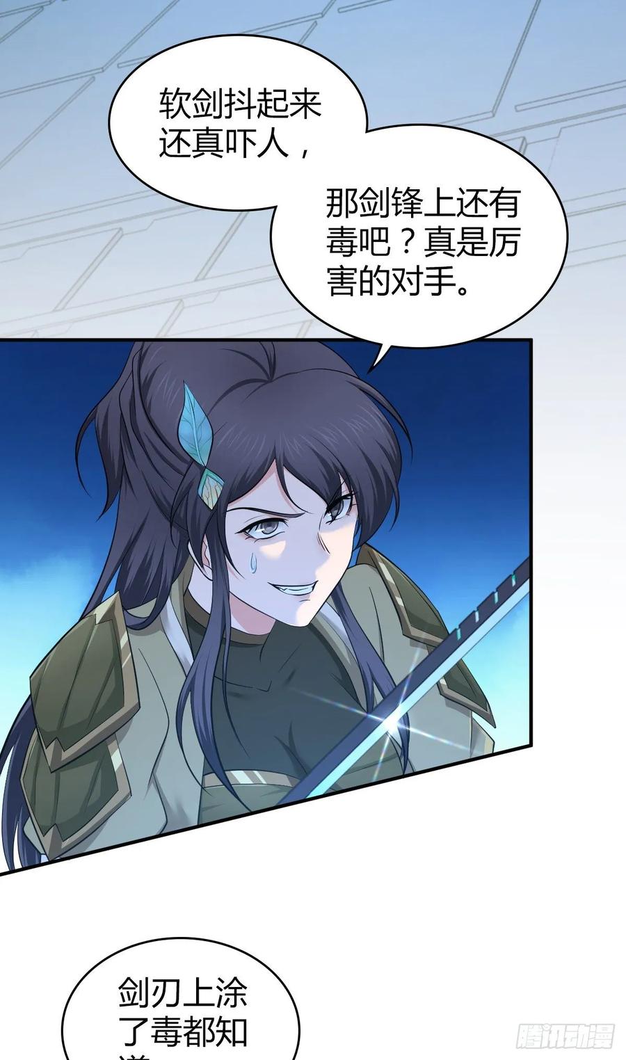 《田园战歌：神界拓荒录》119 各自对手 第31页