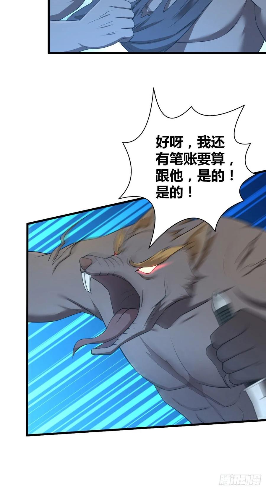 《田园战歌：神界拓荒录》119 各自对手 第54页