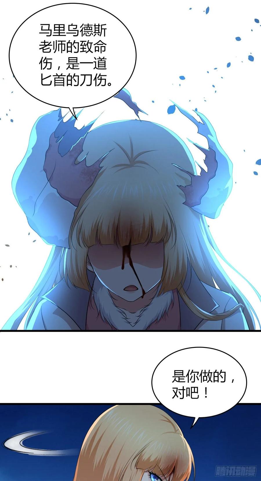 《田园战歌：神界拓荒录》119 各自对手 第52页