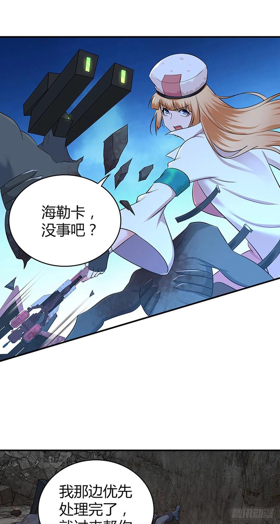 《田园战歌：神界拓荒录》120 鼠群 第32页