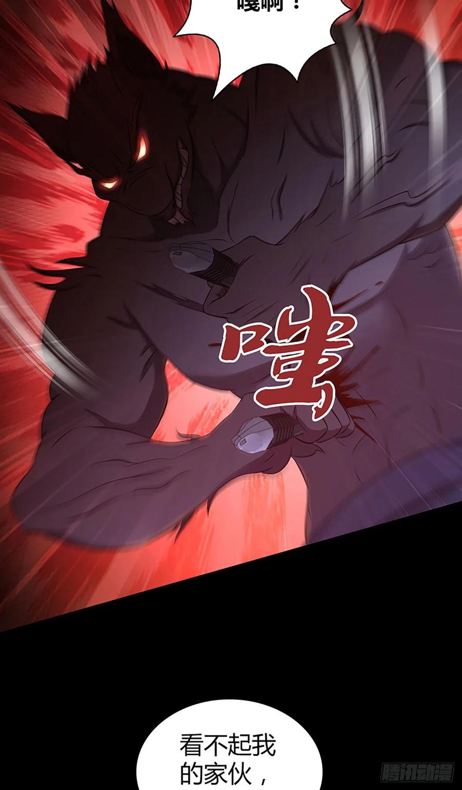《田园战歌：神界拓荒录》120 鼠群 第18页