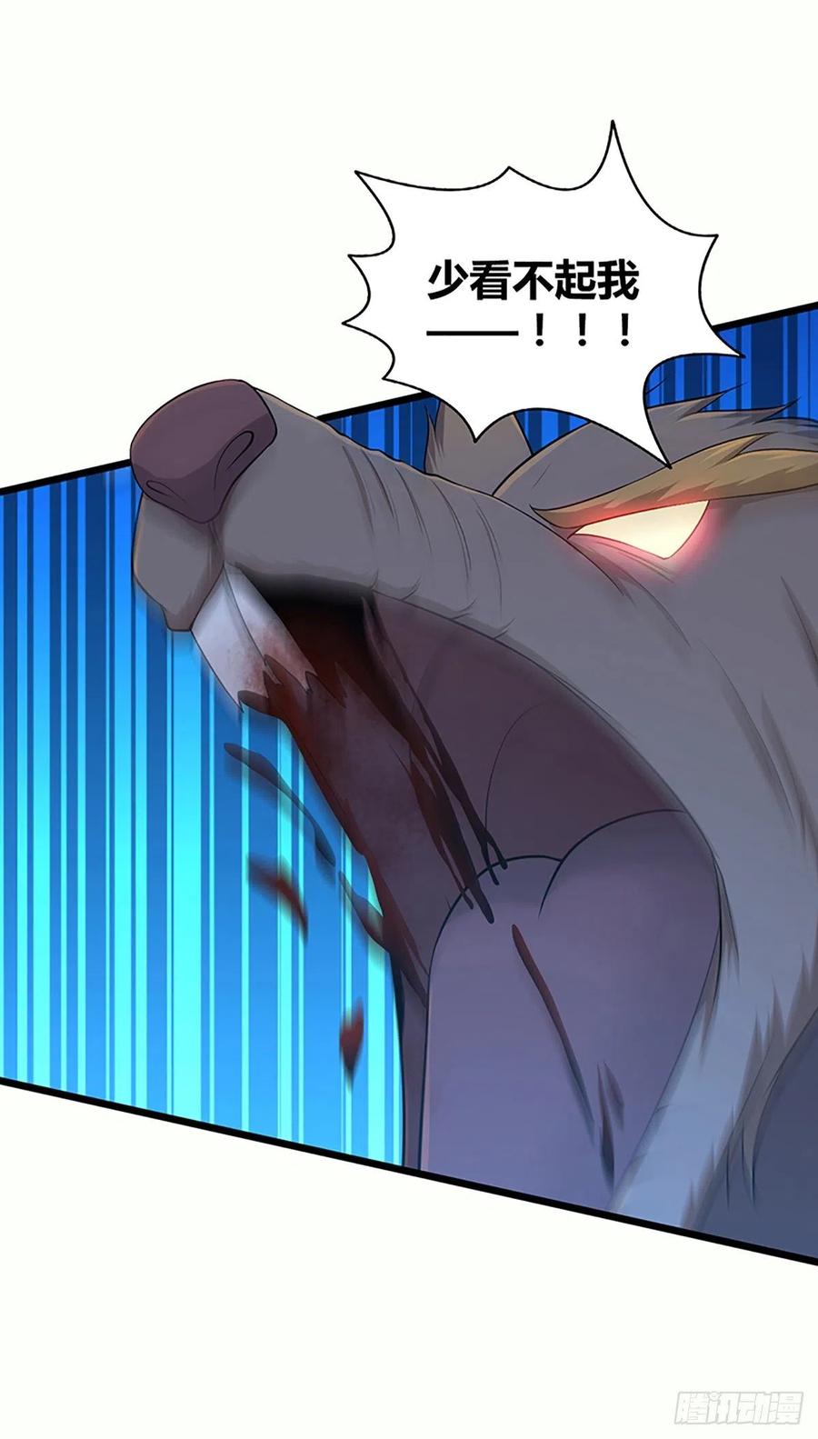 《田园战歌：神界拓荒录》120 鼠群 第16页