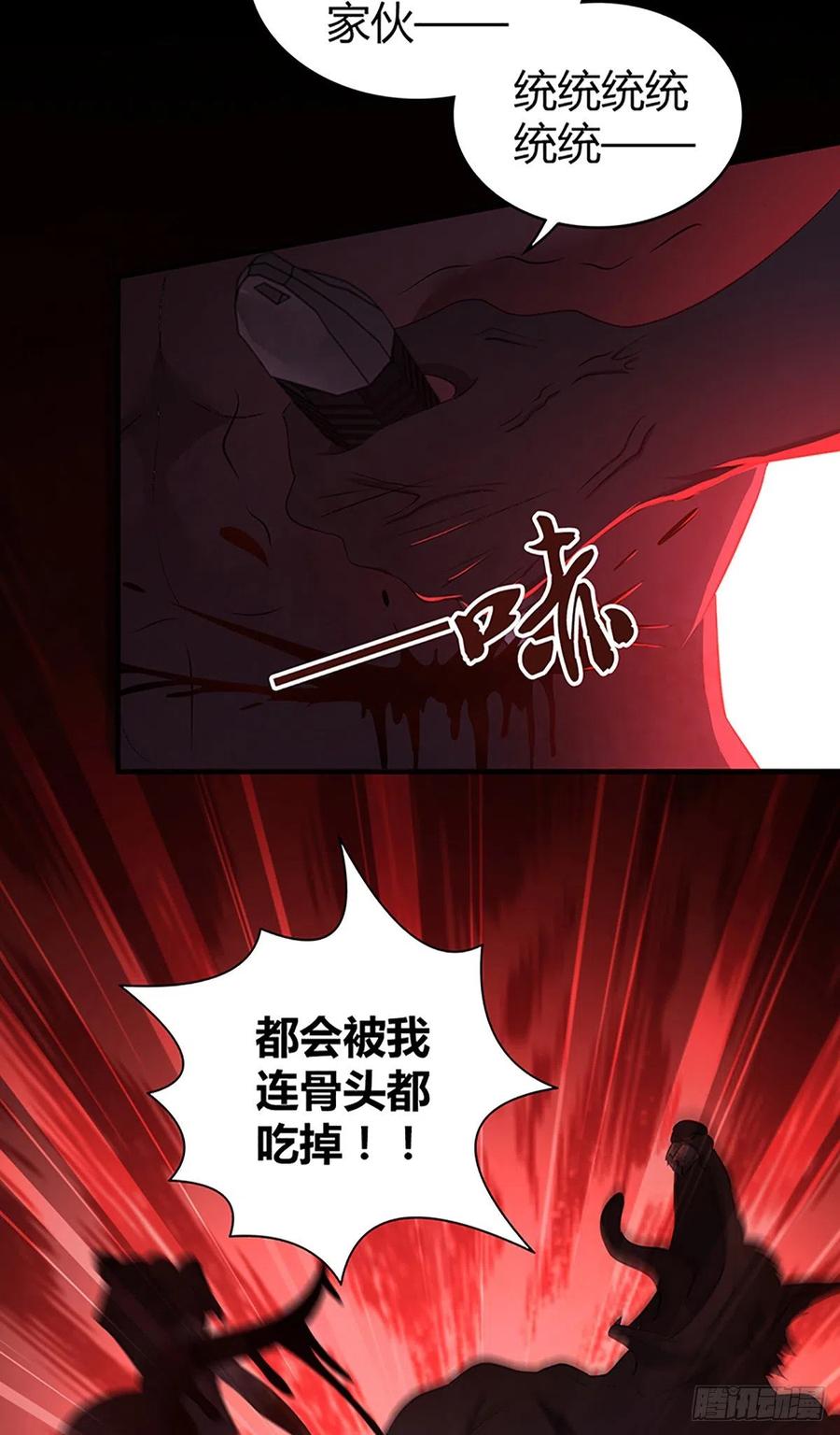 《田园战歌：神界拓荒录》120 鼠群 第19页