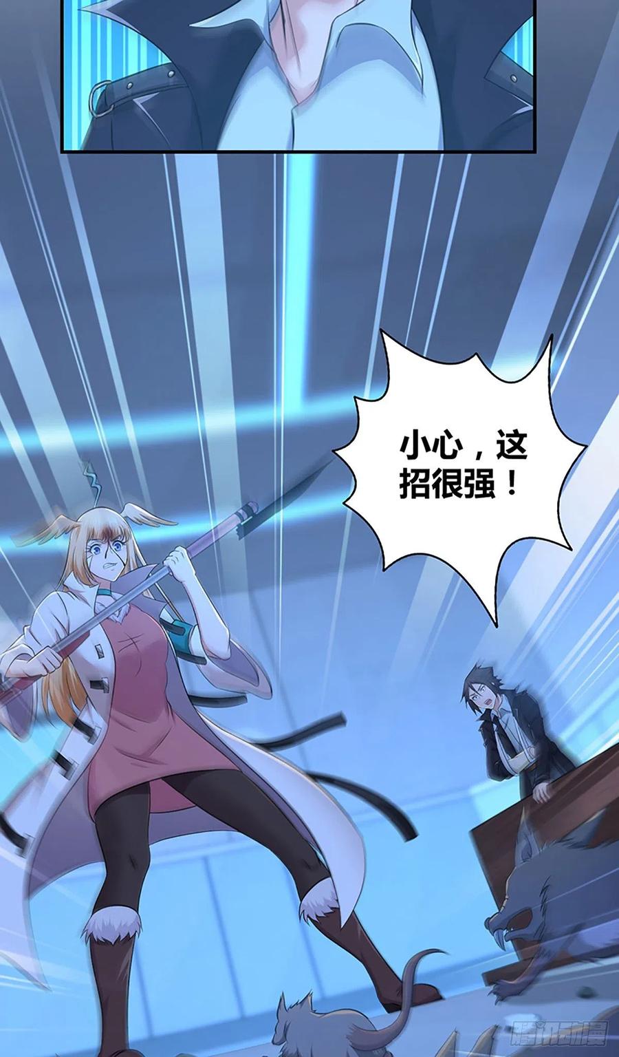 《田园战歌：神界拓荒录》120 鼠群 第22页