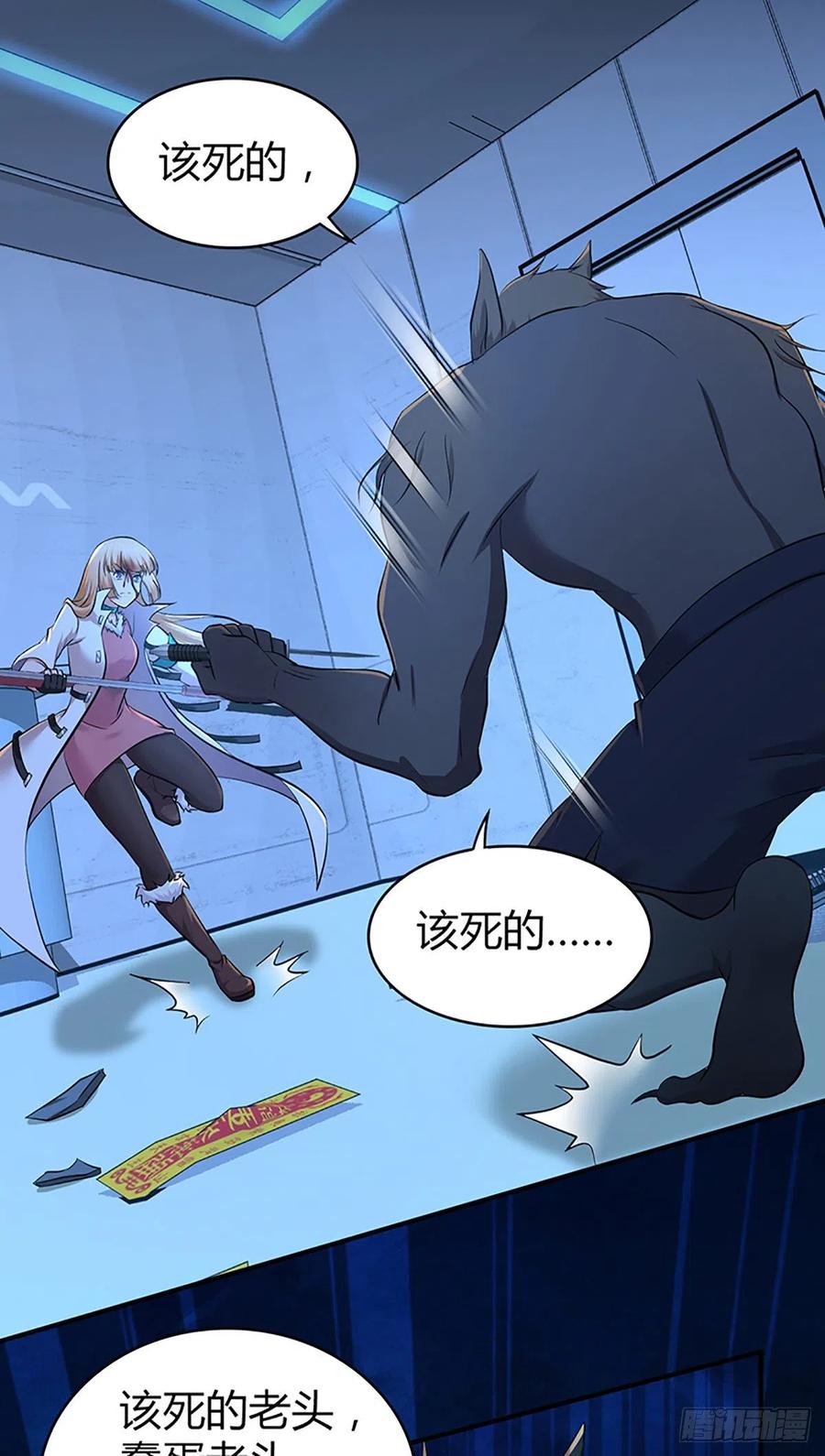 《田园战歌：神界拓荒录》120 鼠群 第5页
