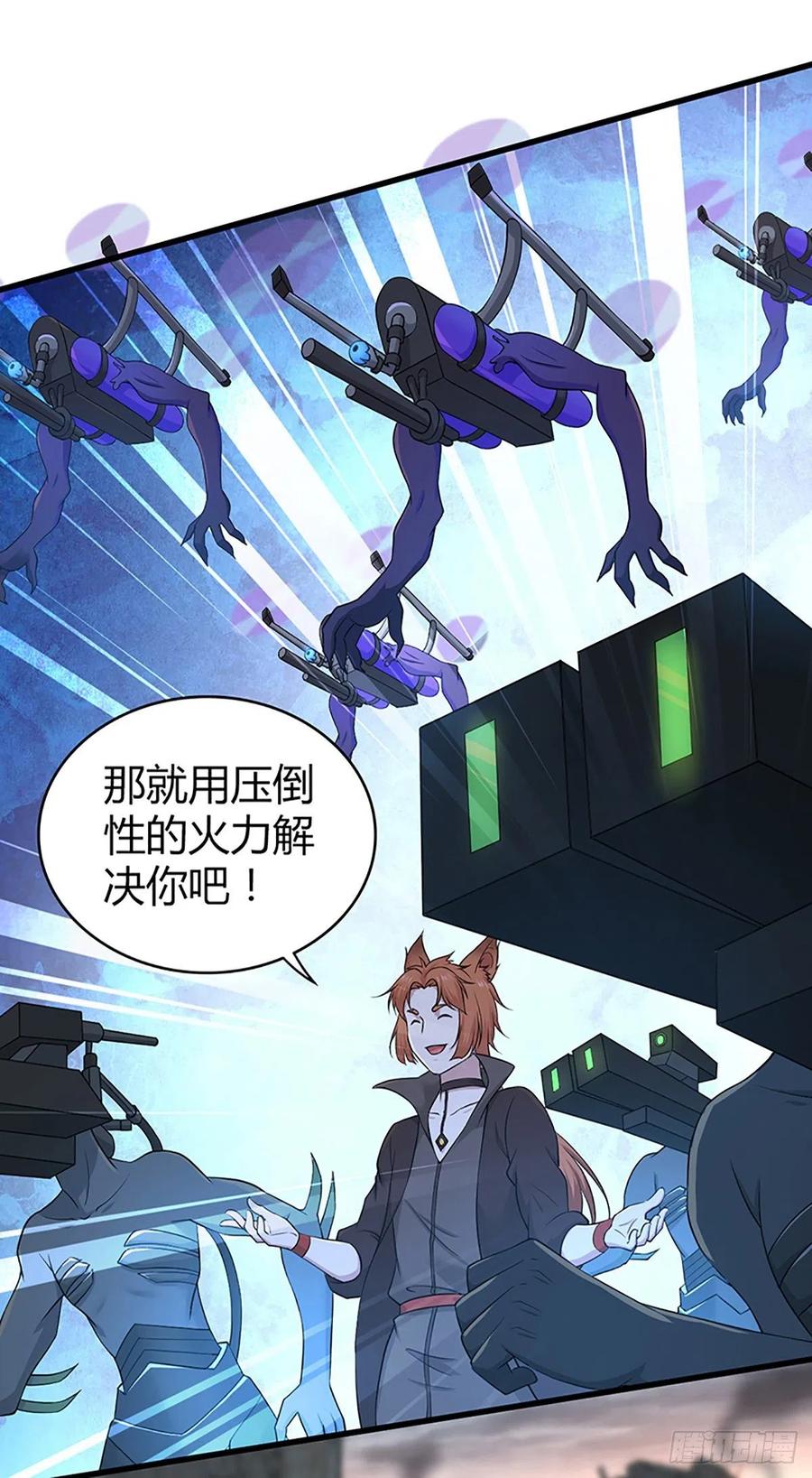 《田园战歌：神界拓荒录》120 鼠群 第39页