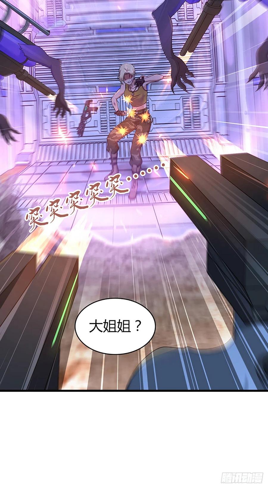 《田园战歌：神界拓荒录》120 鼠群 第44页