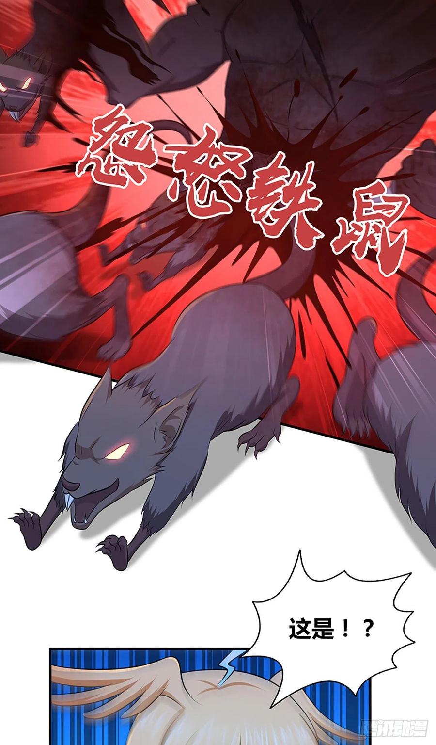 《田园战歌：神界拓荒录》120 鼠群 第20页