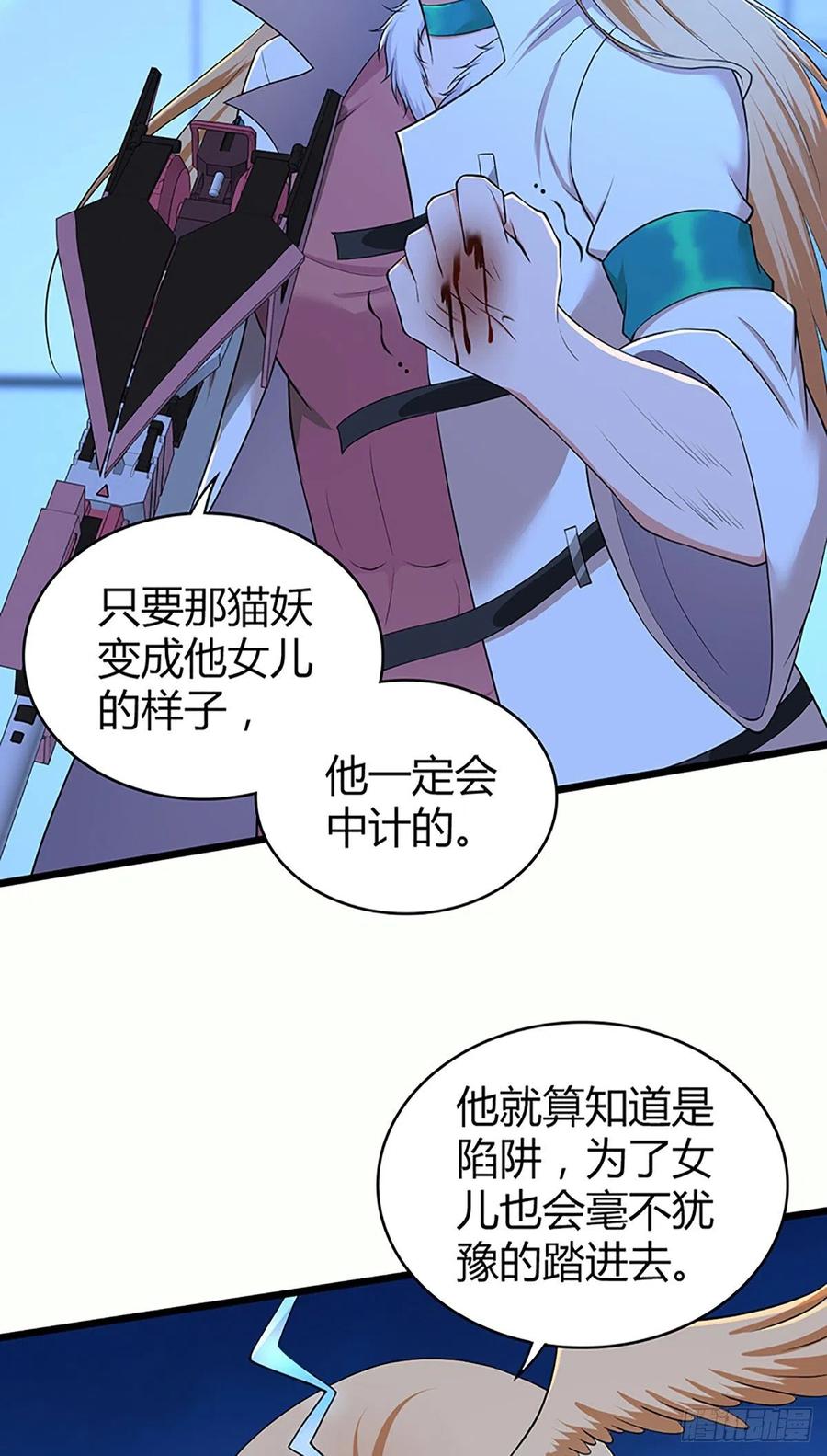 《田园战歌：神界拓荒录》120 鼠群 第13页