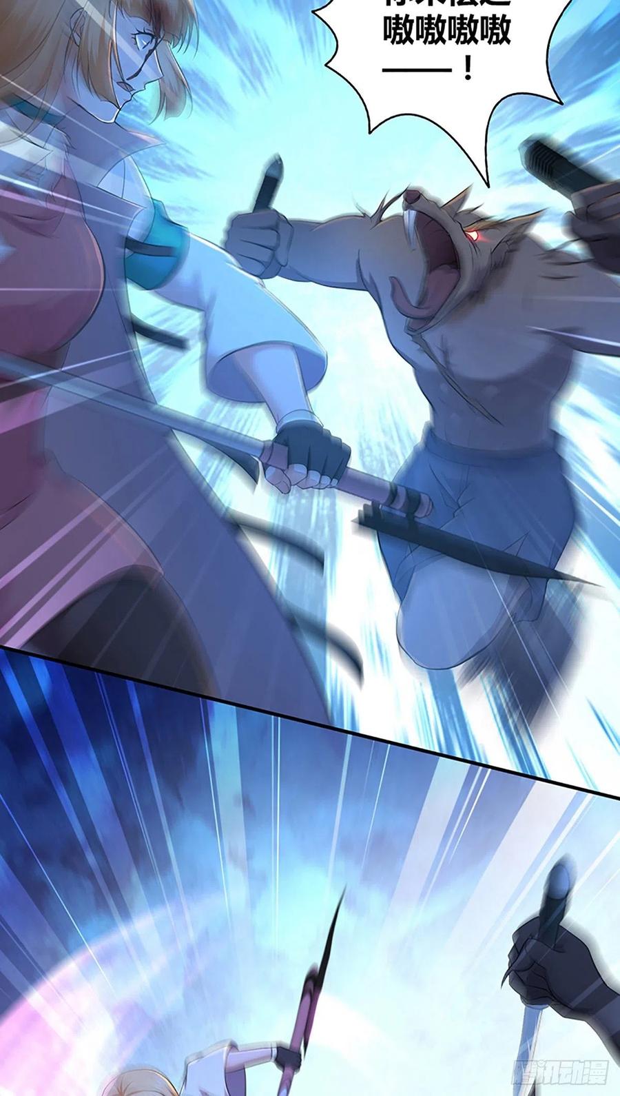 《田园战歌：神界拓荒录》120 鼠群 第7页