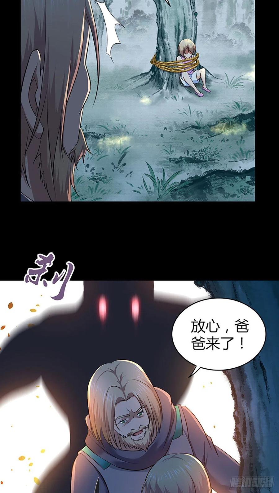 《田园战歌：神界拓荒录》120 鼠群 第2页