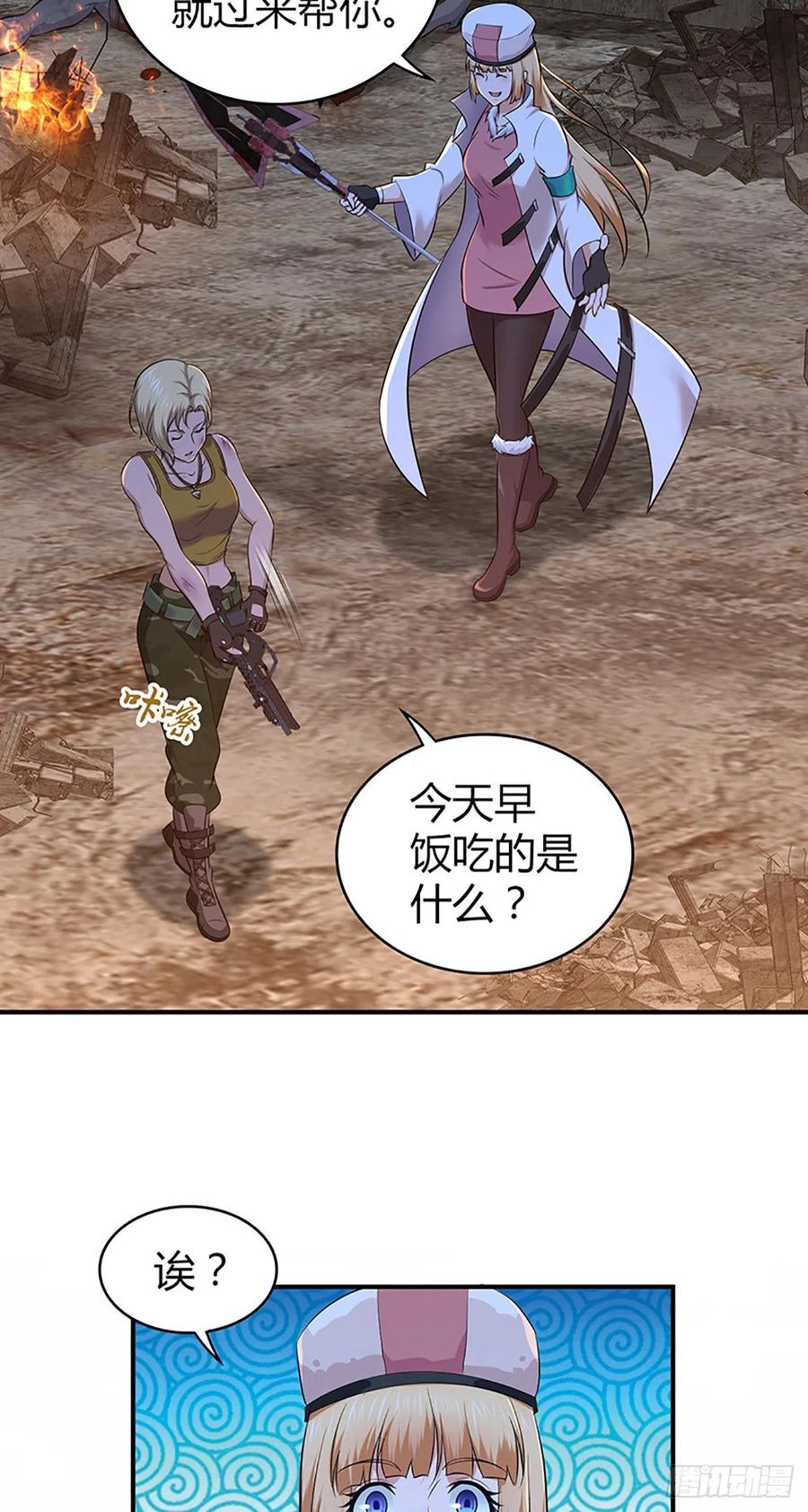 《田园战歌：神界拓荒录》120 鼠群 第33页