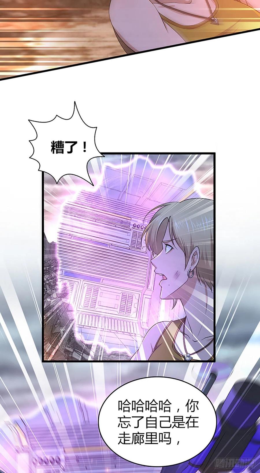 《田园战歌：神界拓荒录》120 鼠群 第43页