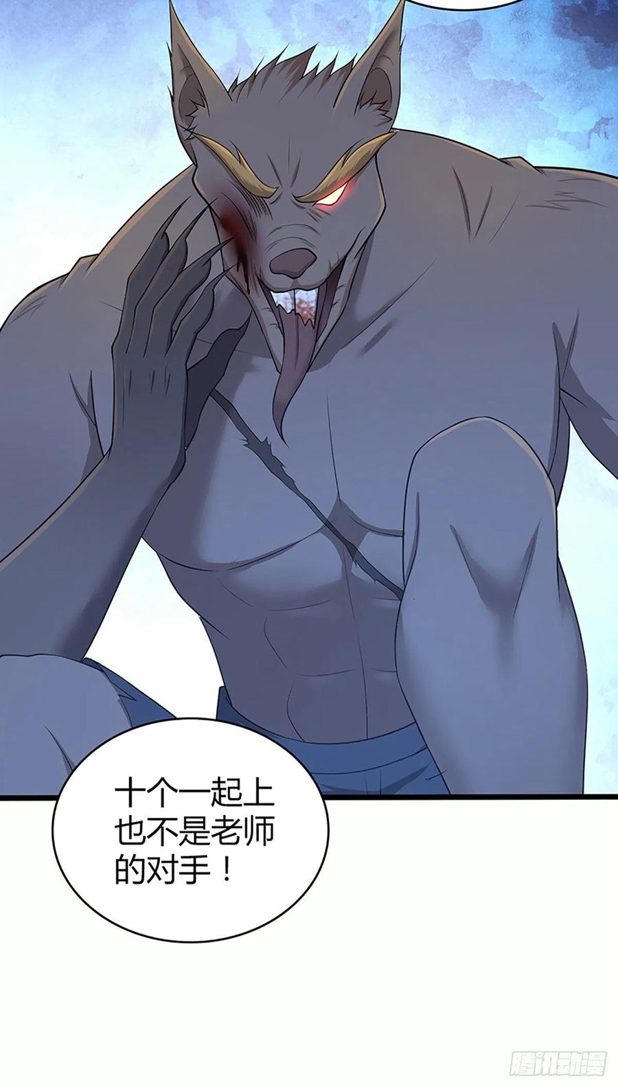 《田园战歌：神界拓荒录》120 鼠群 第15页