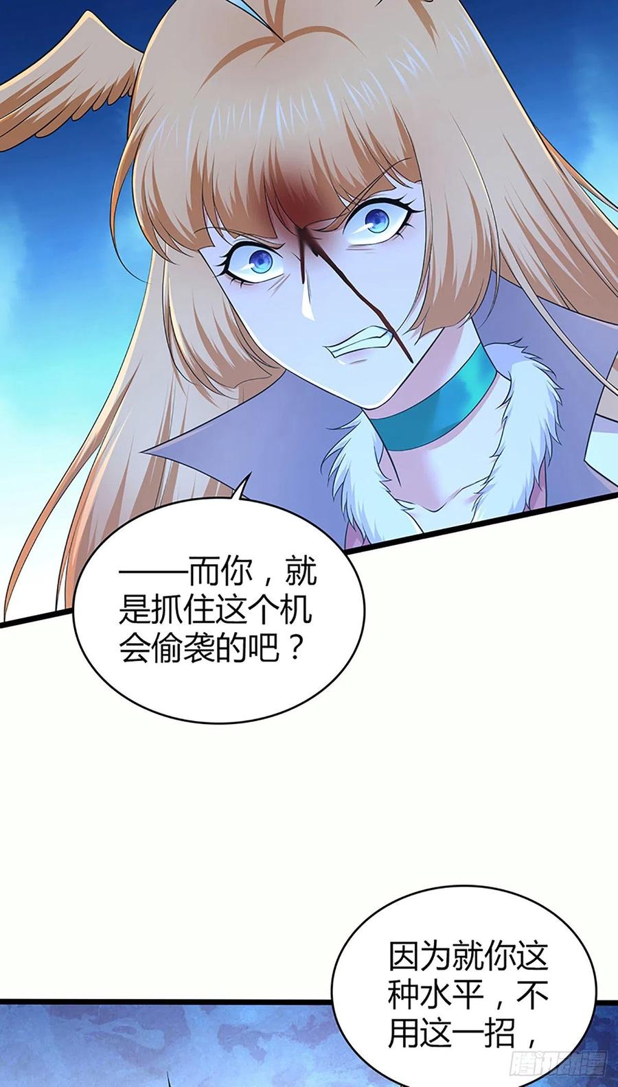《田园战歌：神界拓荒录》120 鼠群 第14页
