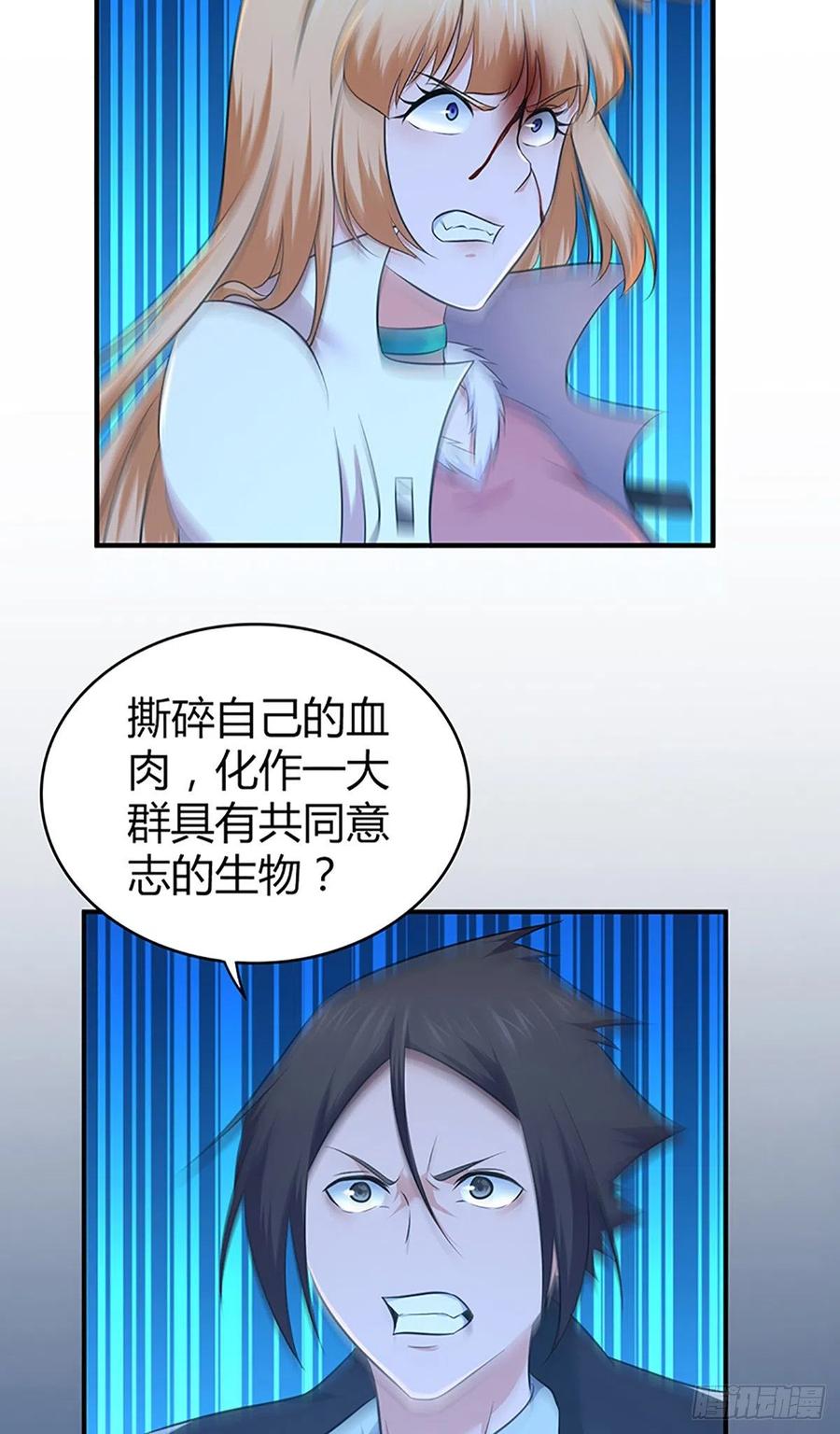 《田园战歌：神界拓荒录》120 鼠群 第21页