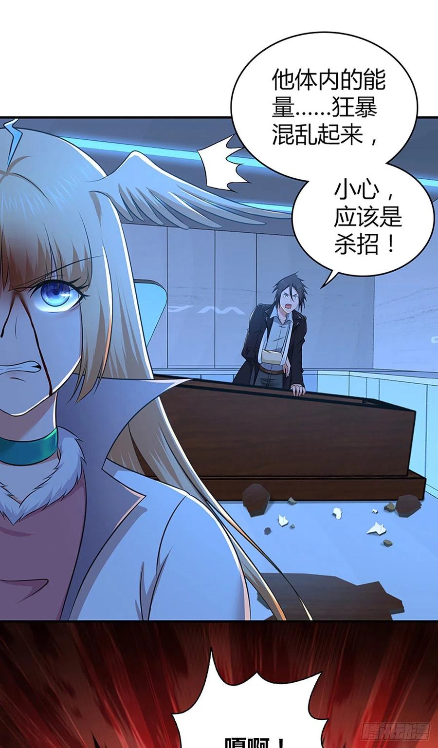 《田园战歌：神界拓荒录》120 鼠群 第17页