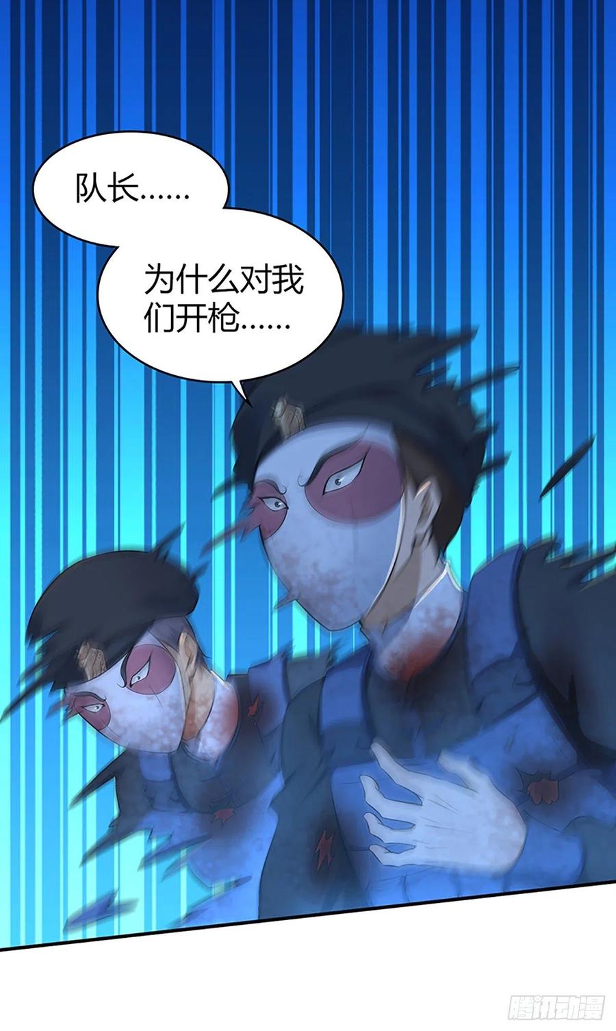《田园战歌：神界拓荒录》120 鼠群 第27页