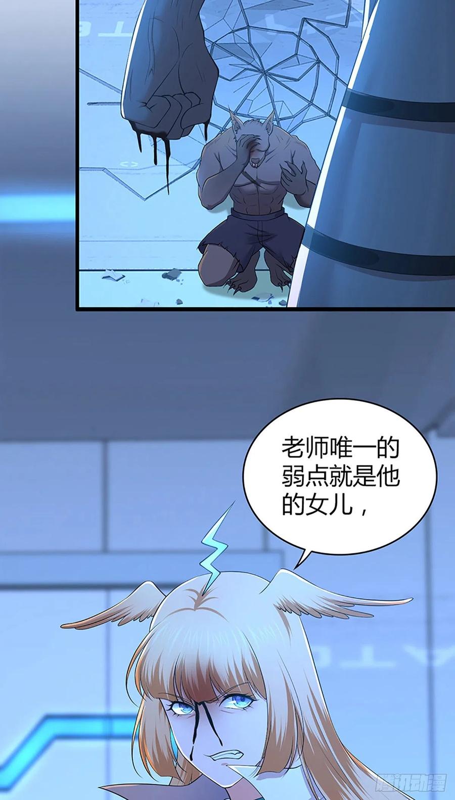 《田园战歌：神界拓荒录》120 鼠群 第12页