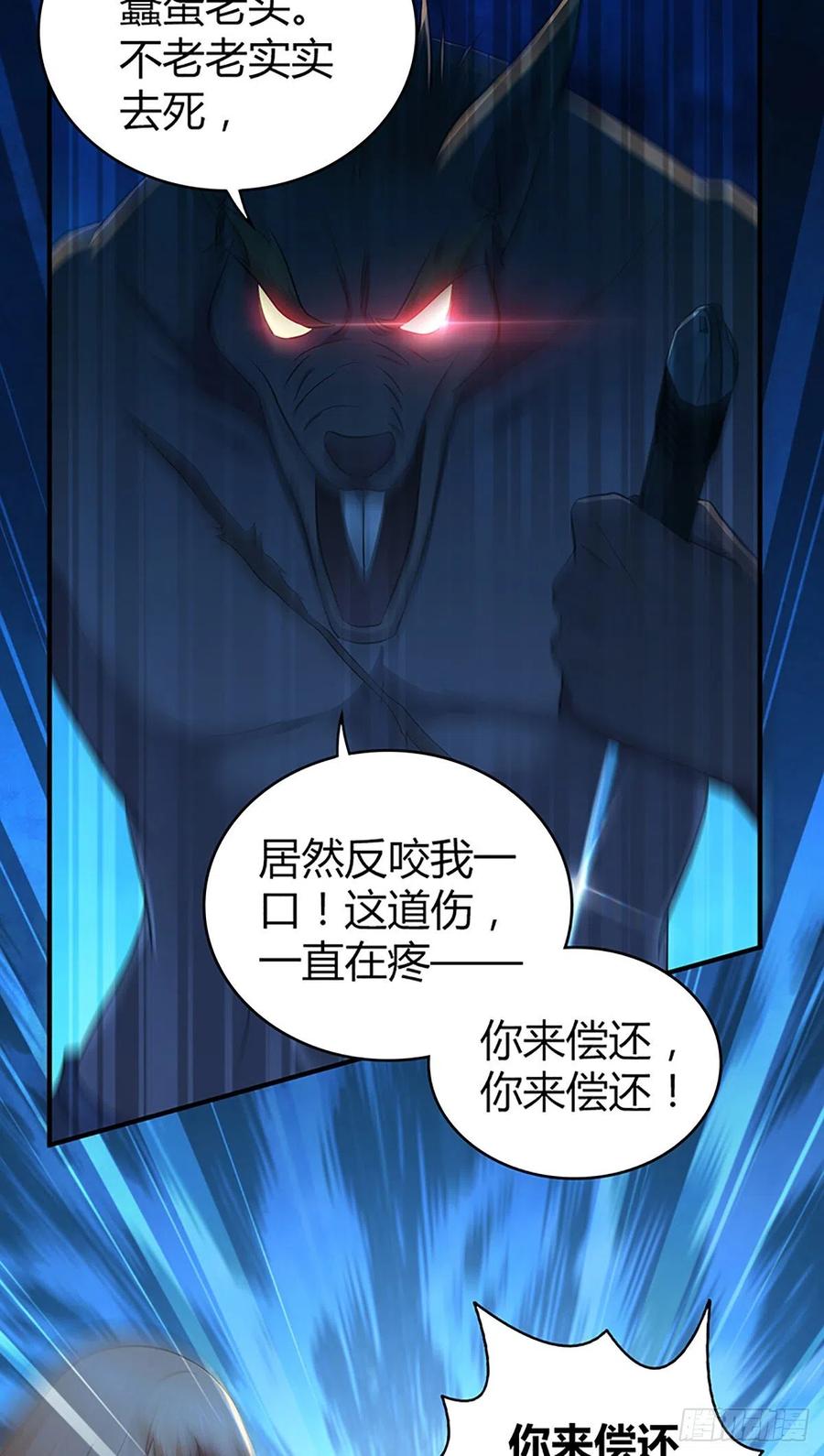 《田园战歌：神界拓荒录》120 鼠群 第6页
