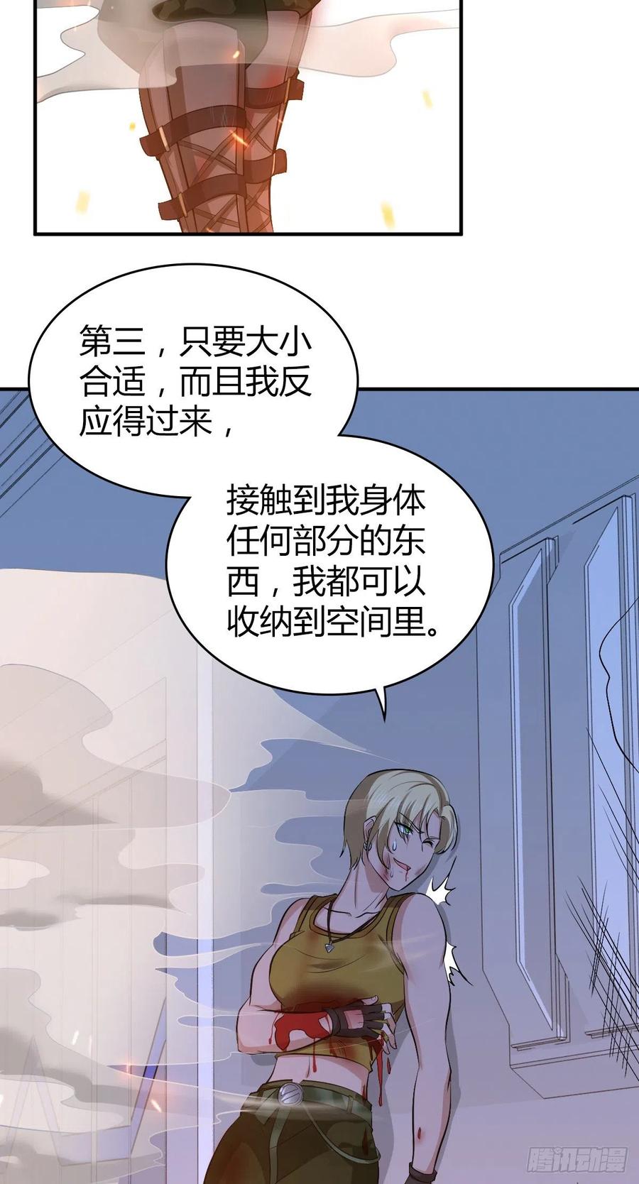 《田园战歌：神界拓荒录》121 角力 第10页