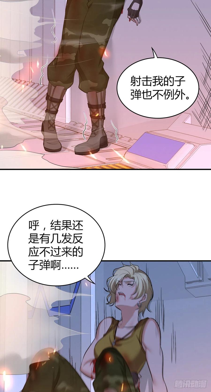 《田园战歌：神界拓荒录》121 角力 第11页