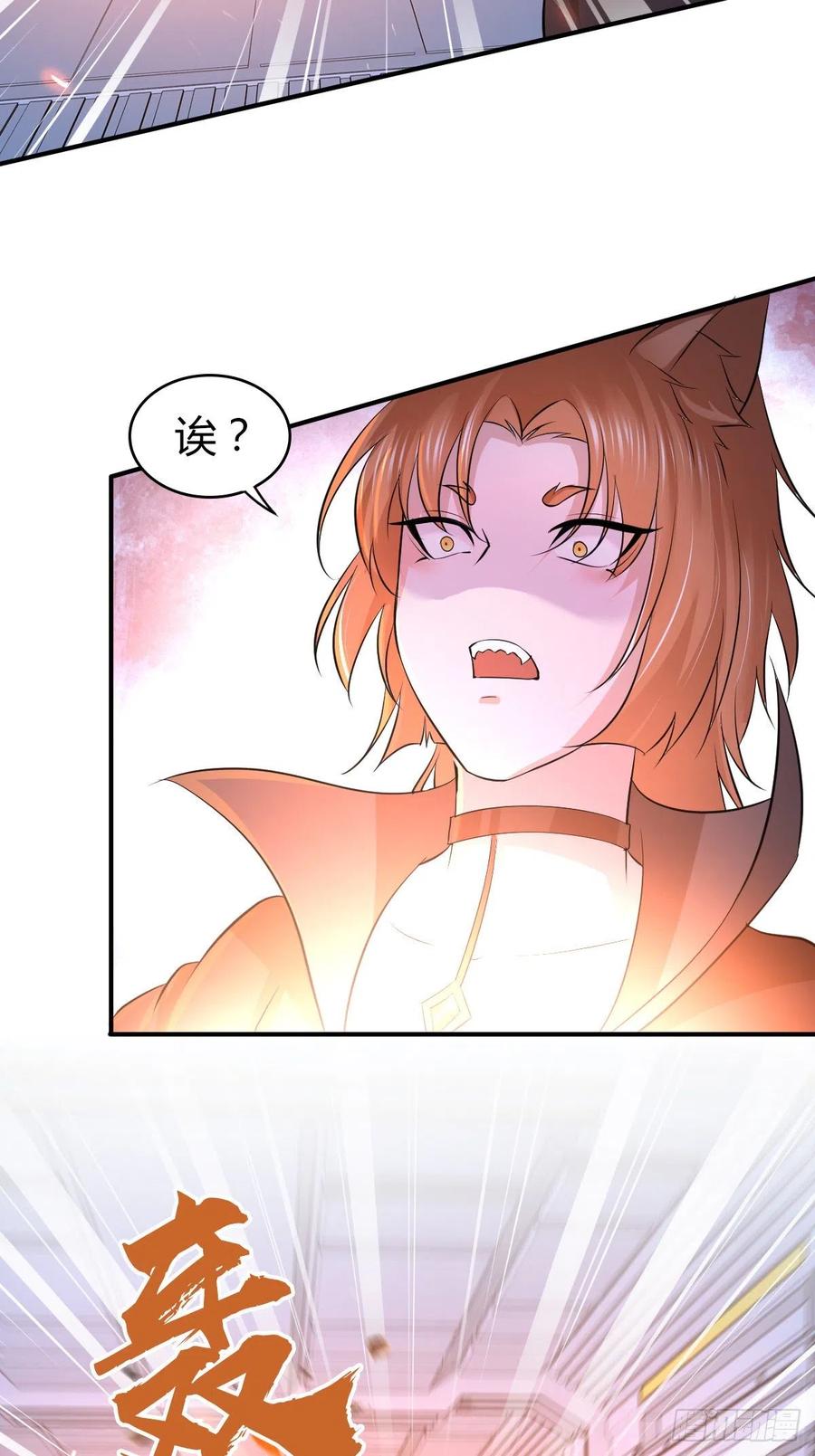 《田园战歌：神界拓荒录》121 角力 第6页