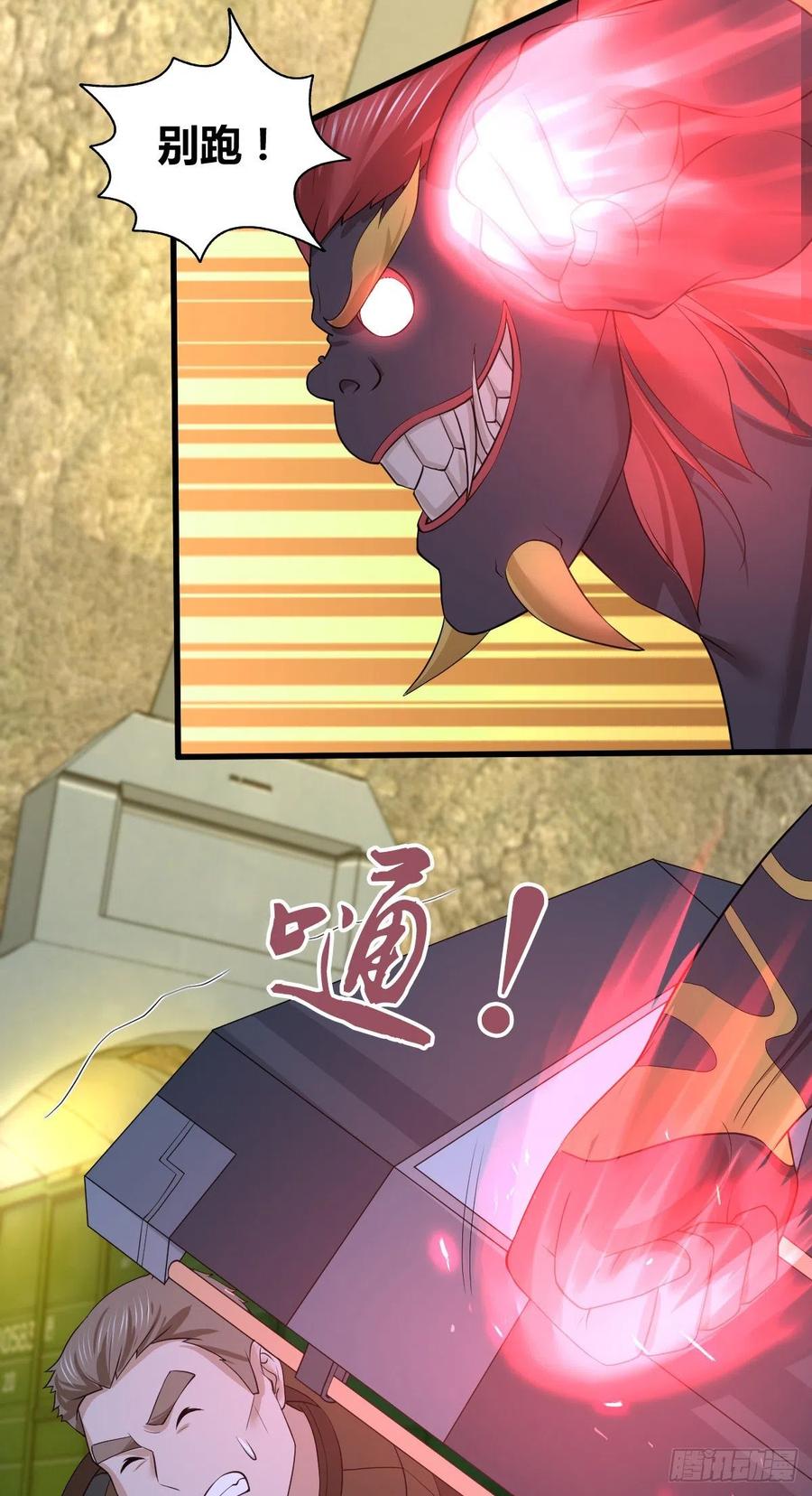 《田园战歌：神界拓荒录》121 角力 第27页