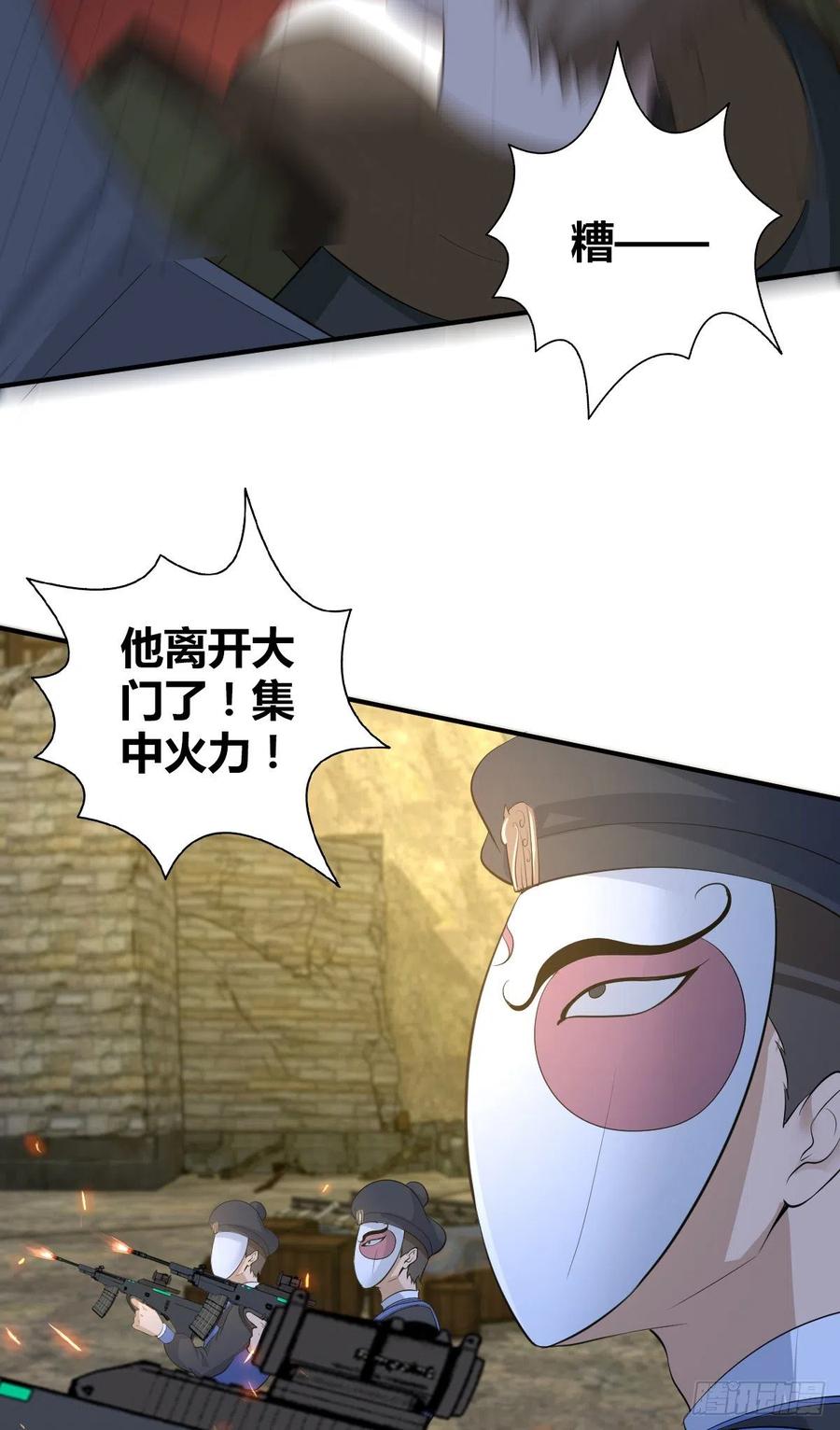 《田园战歌：神界拓荒录》121 角力 第20页