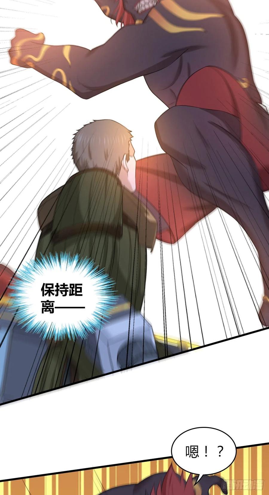 《田园战歌：神界拓荒录》121 角力 第25页