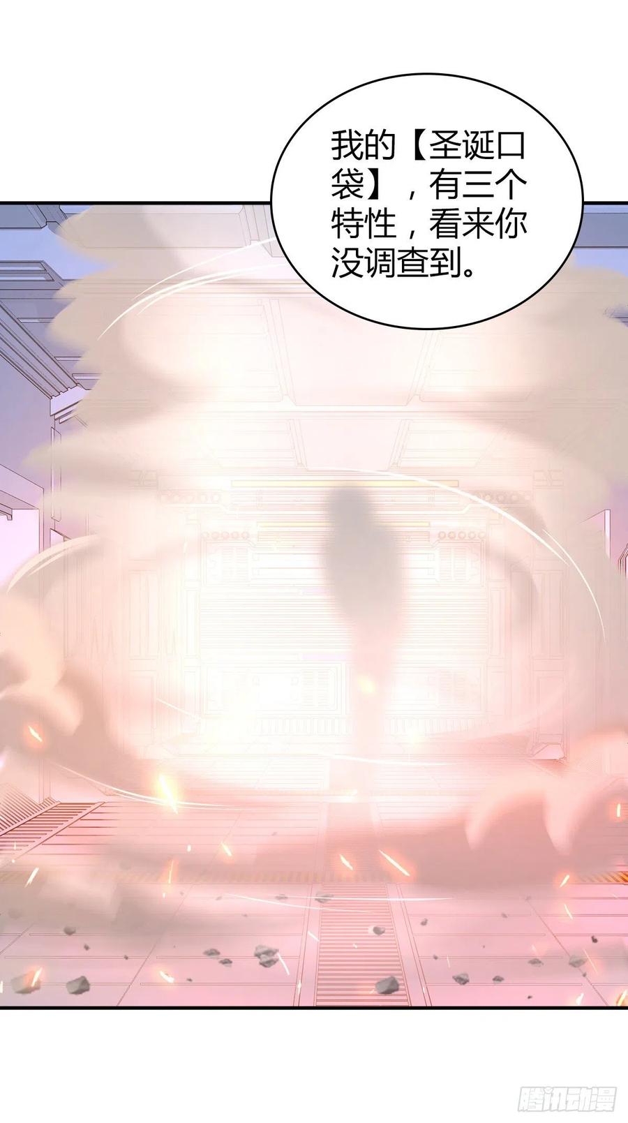 《田园战歌：神界拓荒录》121 角力 第8页
