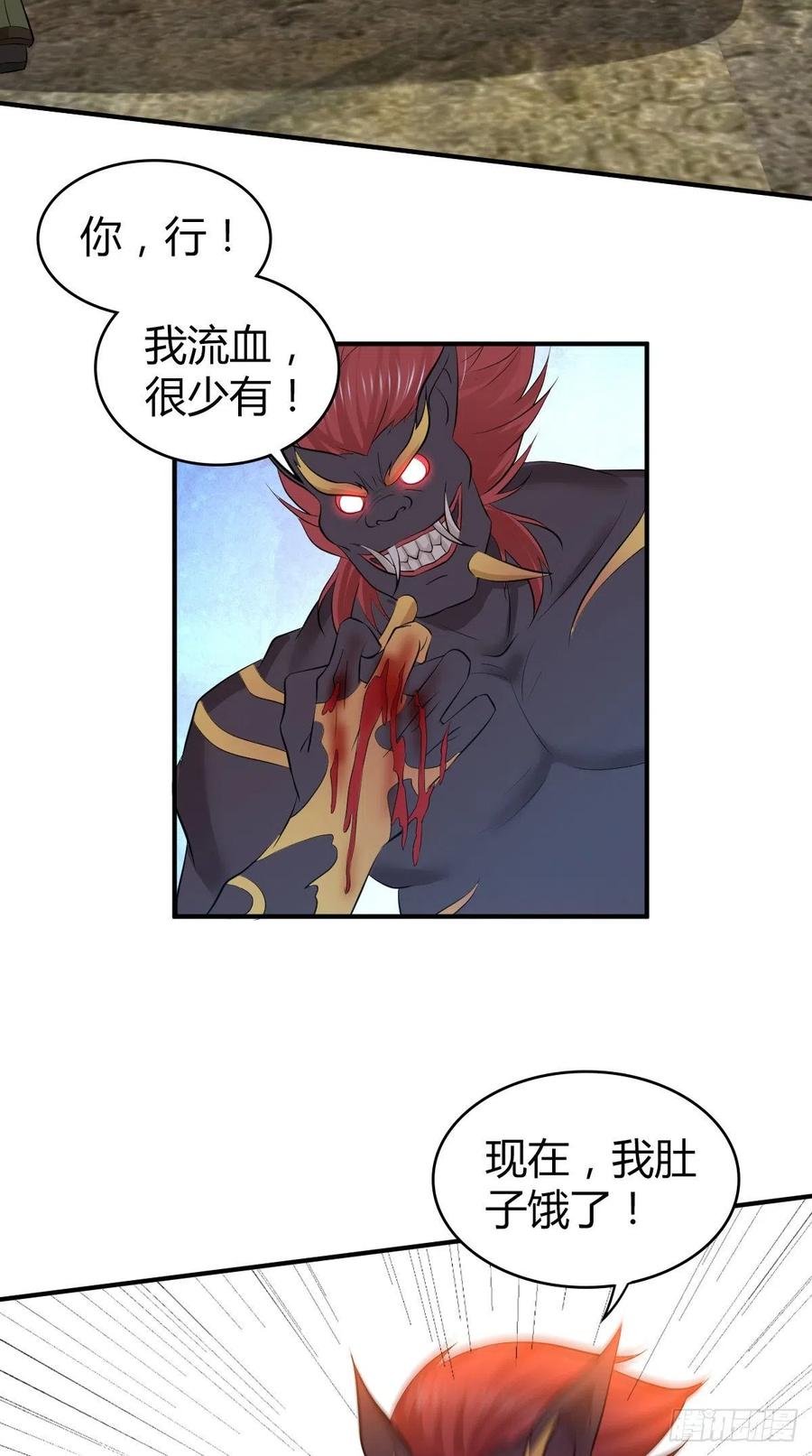 《田园战歌：神界拓荒录》121 角力 第39页
