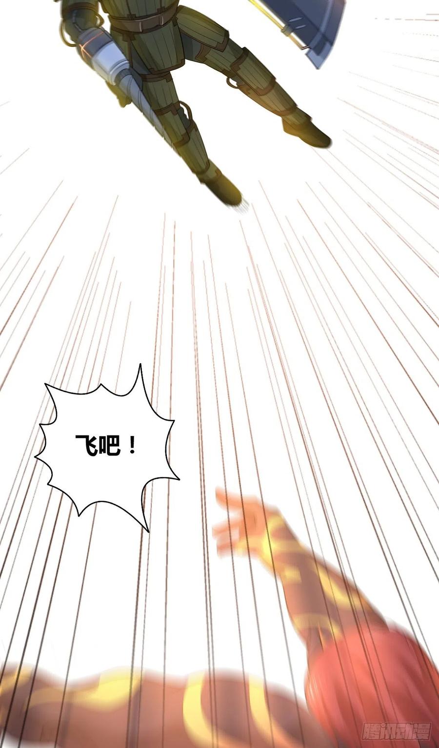 《田园战歌：神界拓荒录》121 角力 第17页