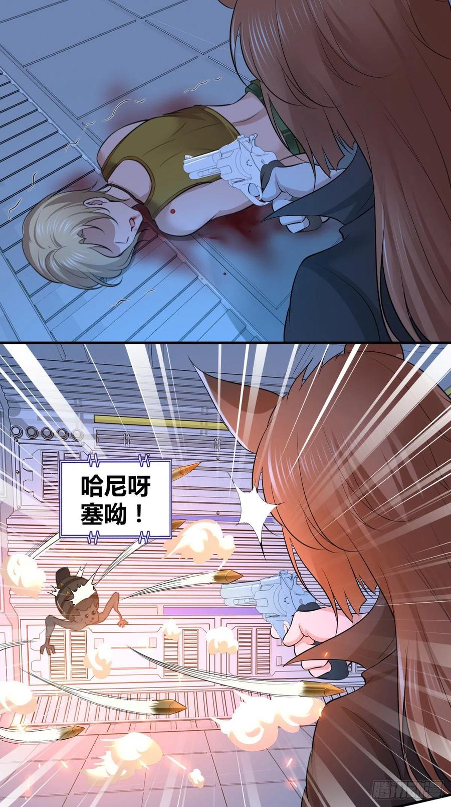 《田园战歌：神界拓荒录》121 角力 第5页
