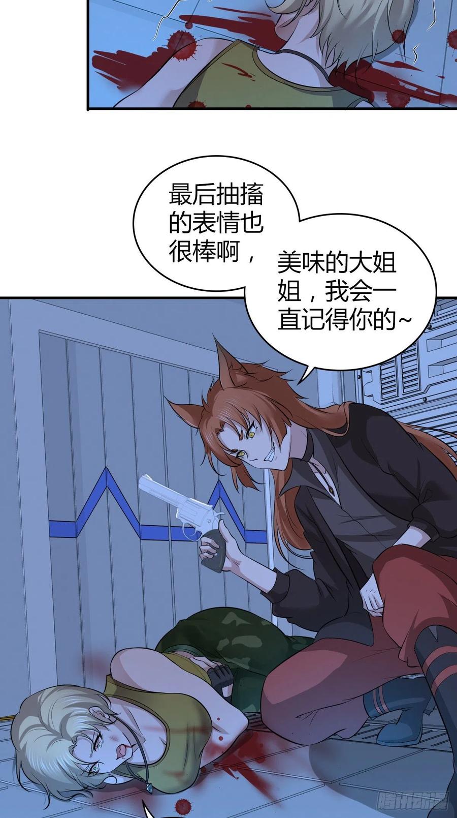 《田园战歌：神界拓荒录》121 角力 第3页