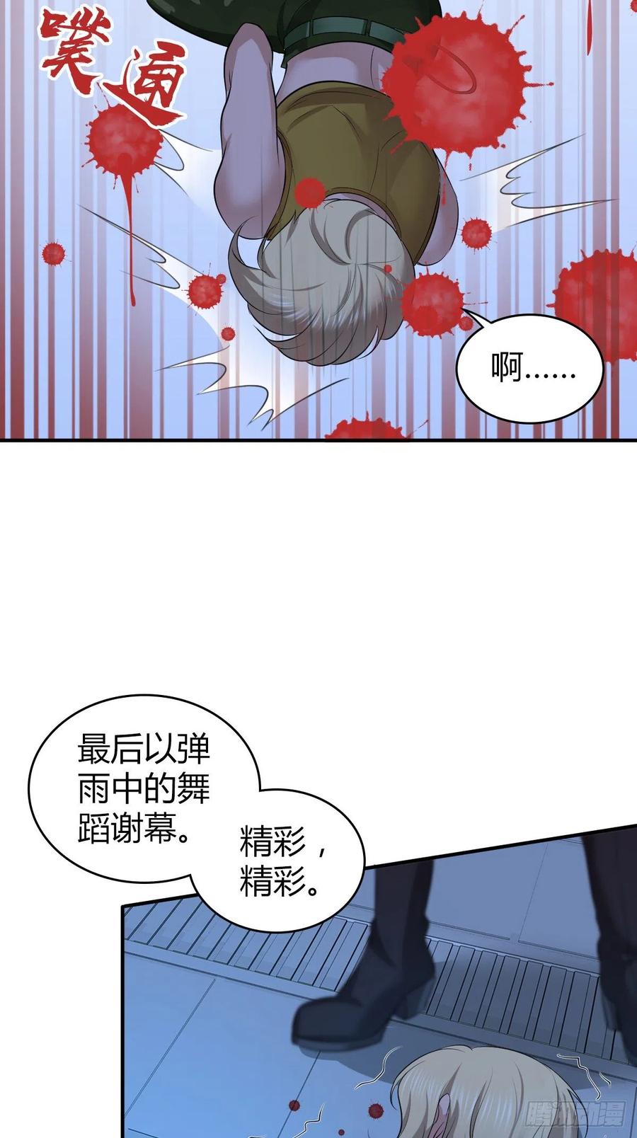 《田园战歌：神界拓荒录》121 角力 第2页
