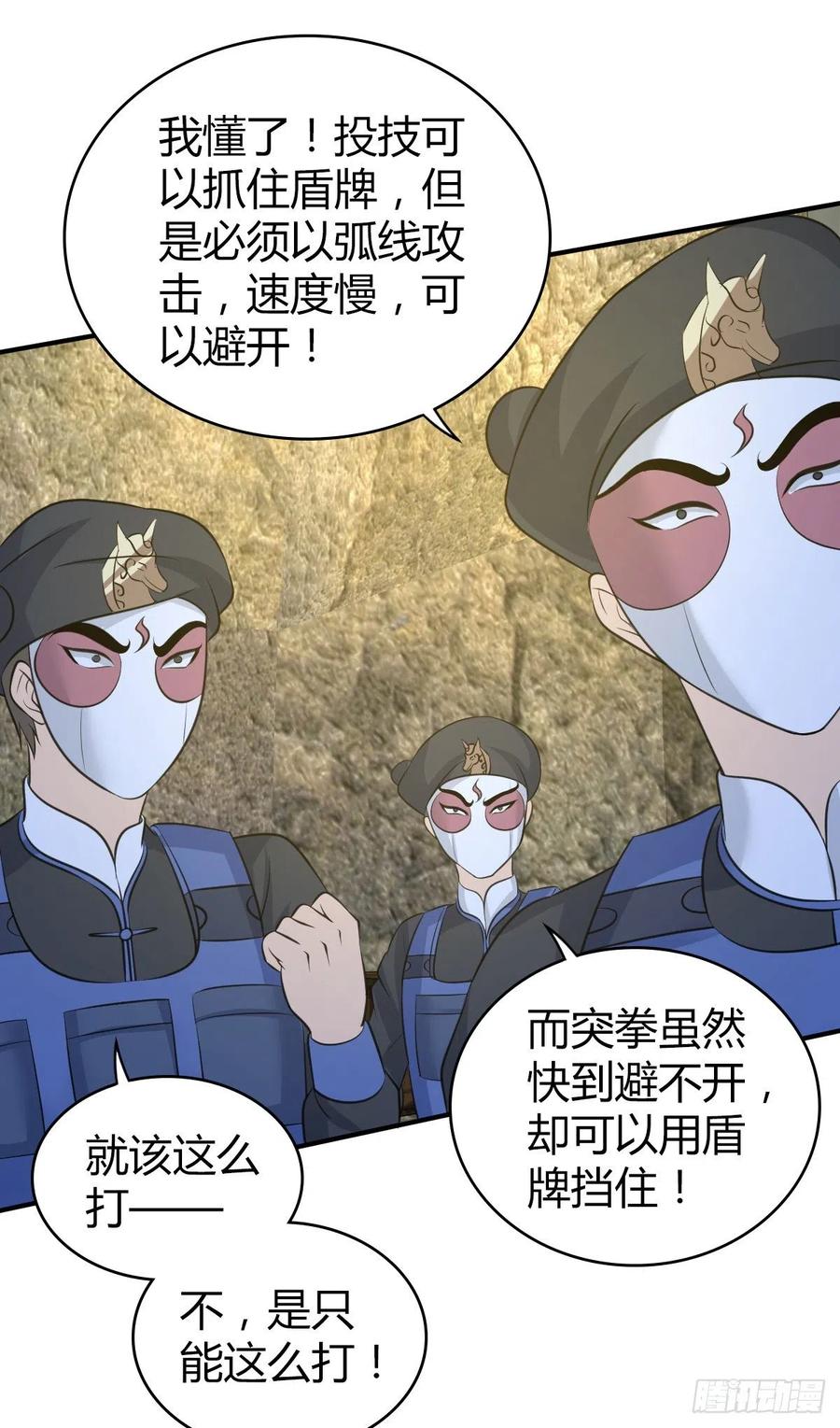 《田园战歌：神界拓荒录》121 角力 第31页