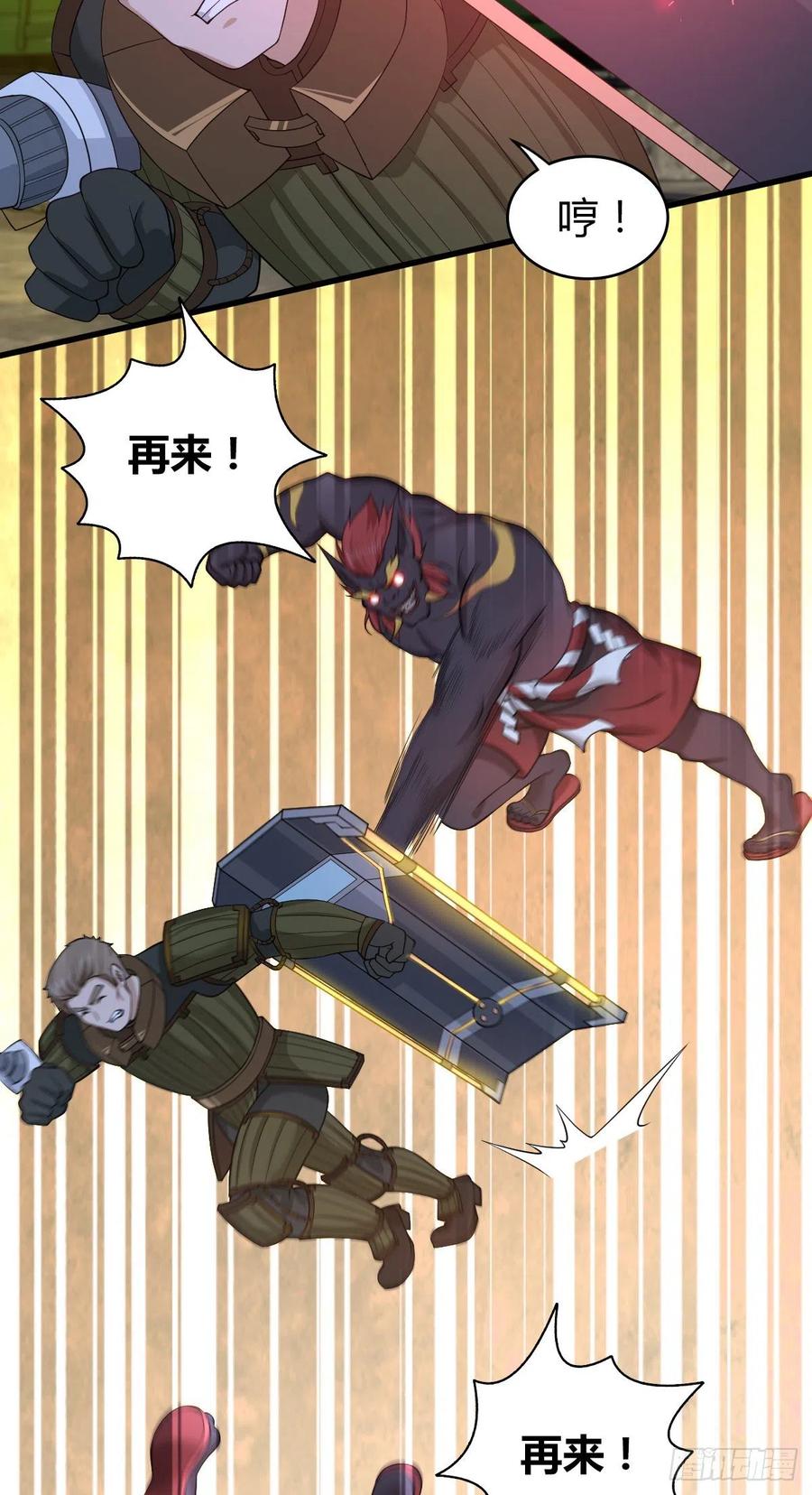 《田园战歌：神界拓荒录》121 角力 第28页