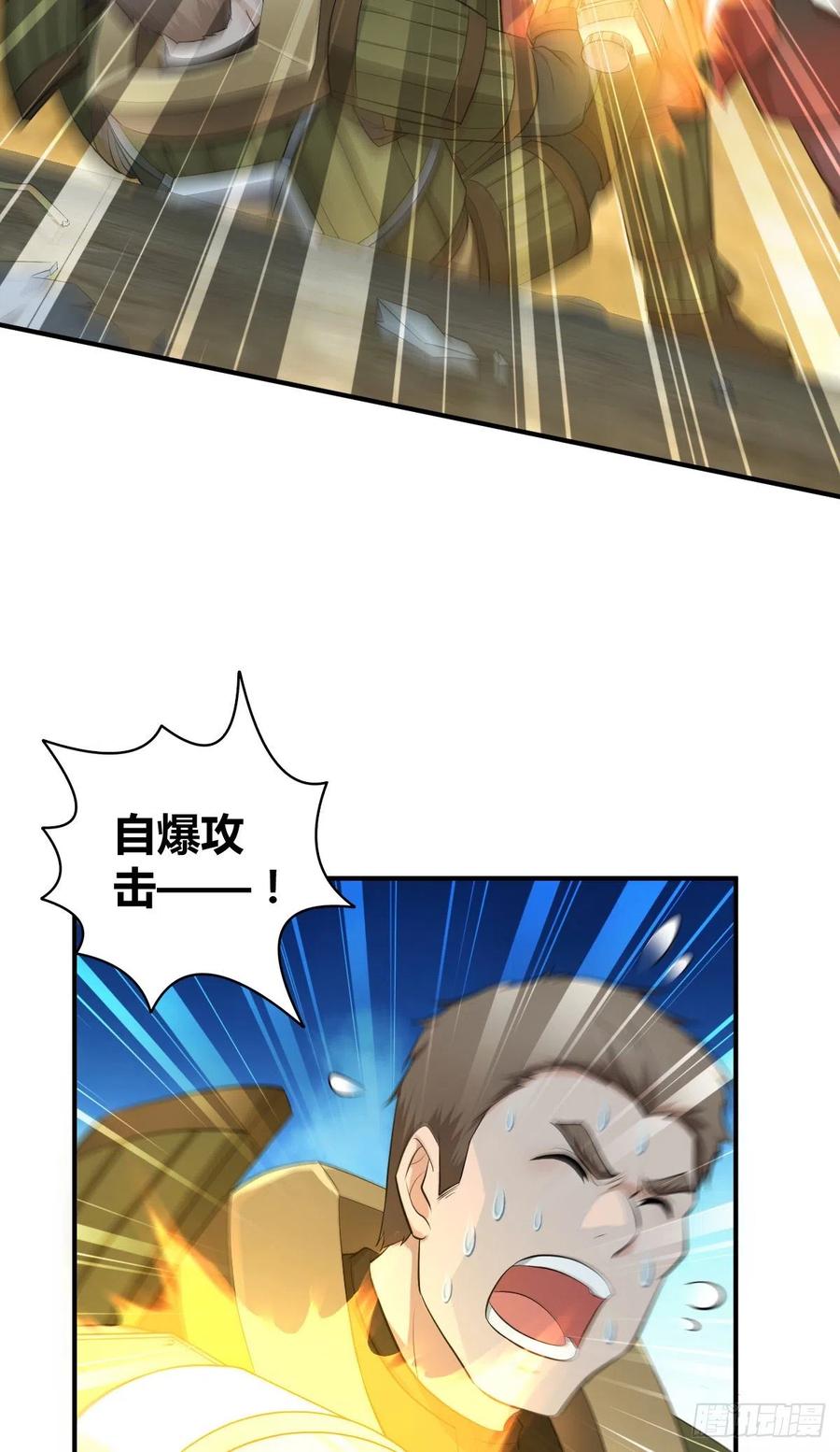 《田园战歌：神界拓荒录》122 毒与剑刃 第19页