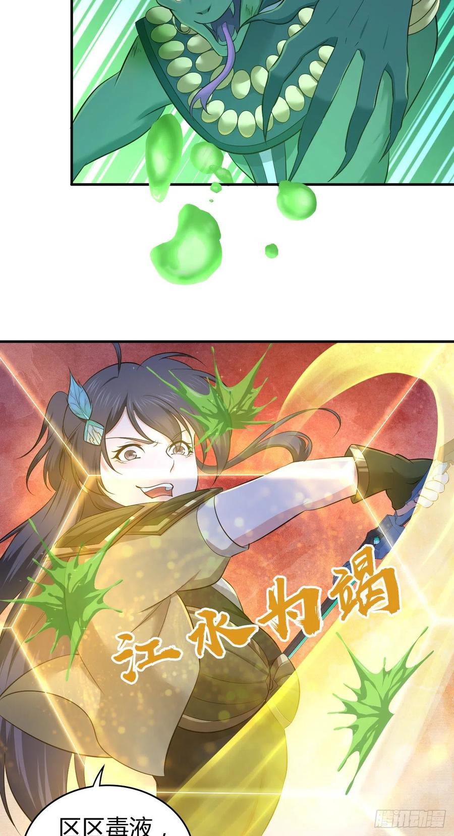《田园战歌：神界拓荒录》122 毒与剑刃 第34页