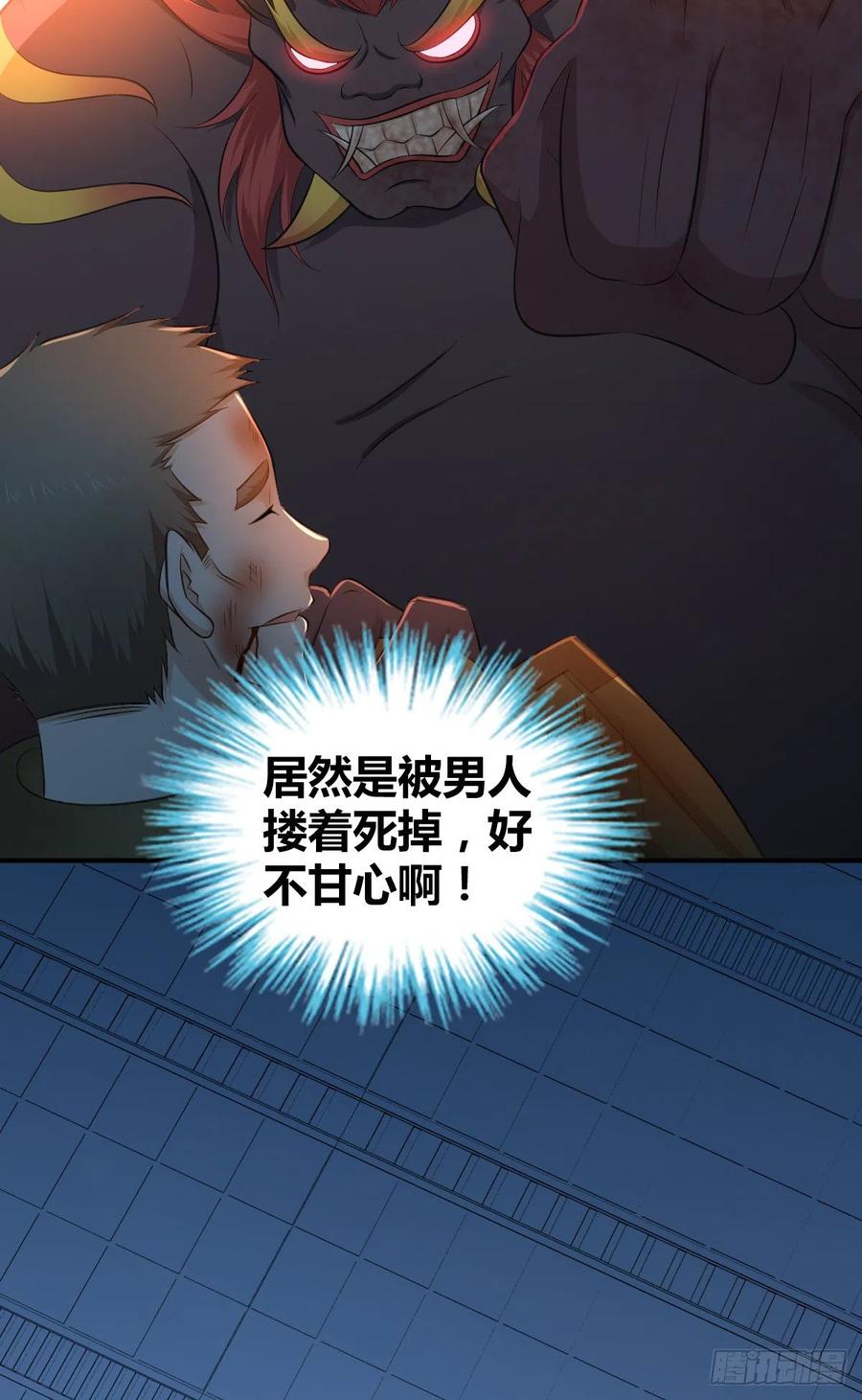 《田园战歌：神界拓荒录》122 毒与剑刃 第26页