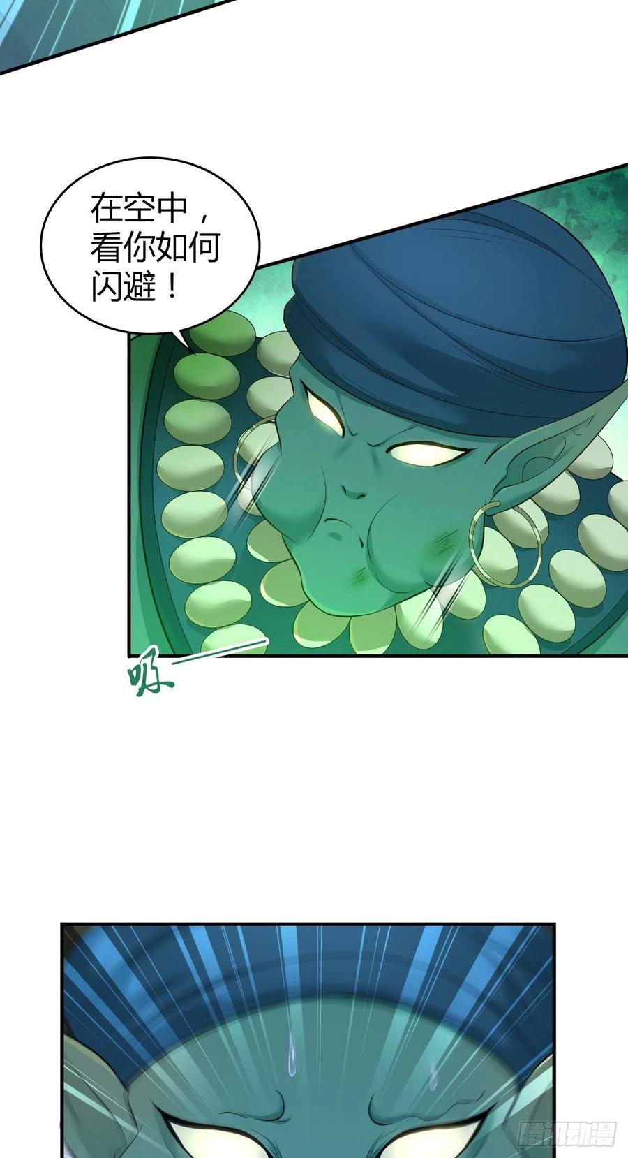 《田园战歌：神界拓荒录》122 毒与剑刃 第37页