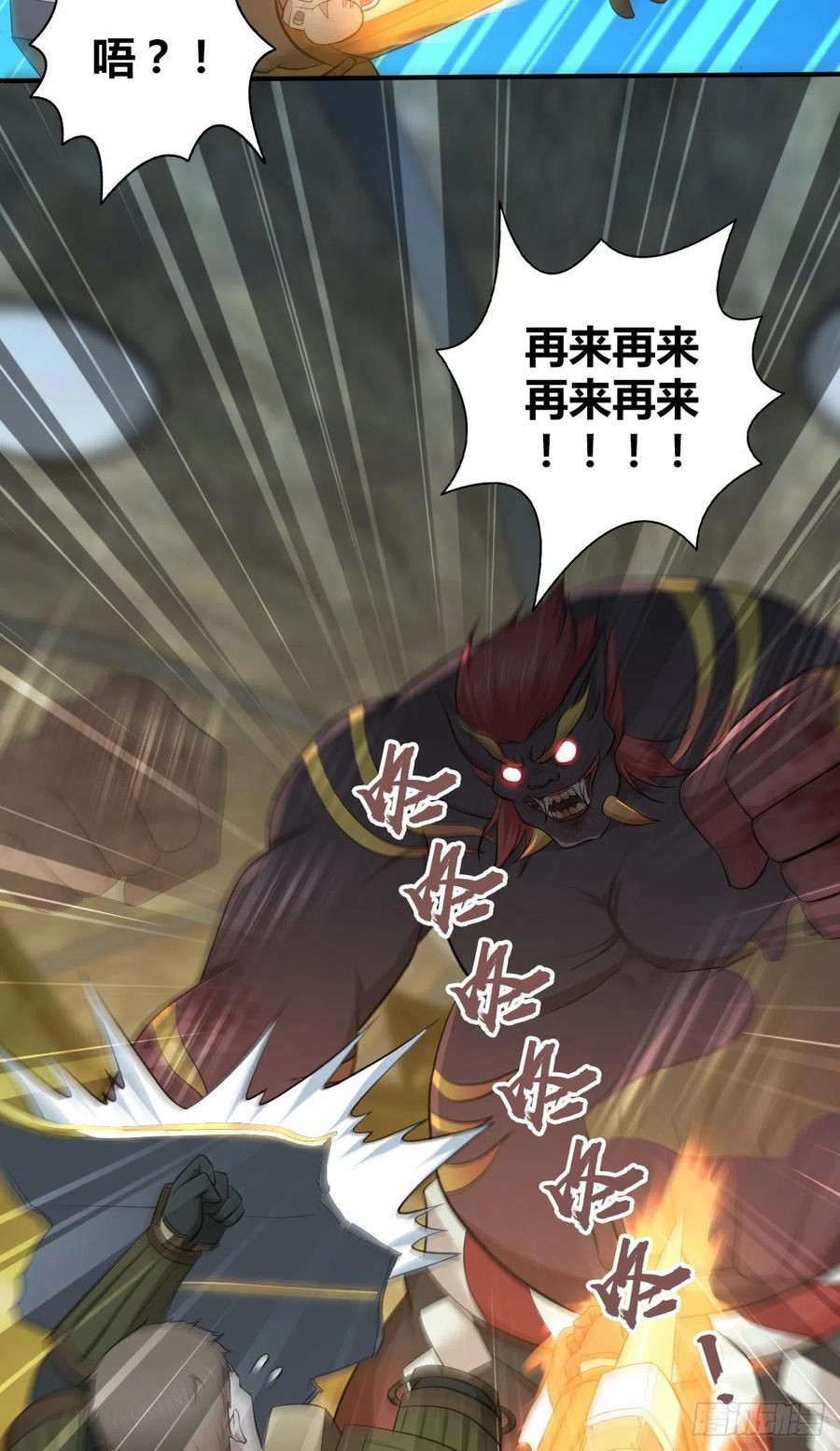 《田园战歌：神界拓荒录》122 毒与剑刃 第18页
