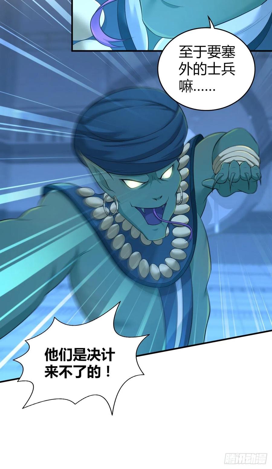 《田园战歌：神界拓荒录》122 毒与剑刃 第7页