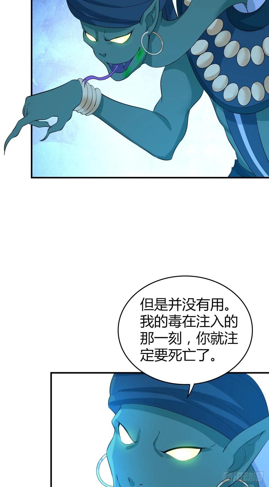 《田园战歌：神界拓荒录》123 最毒之物 第3页
