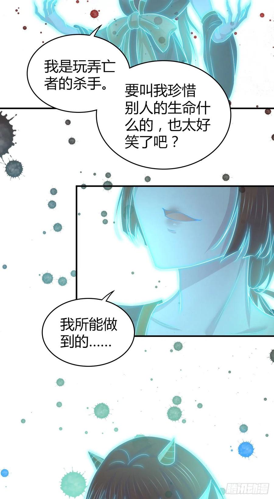 《田园战歌：神界拓荒录》123 最毒之物 第27页