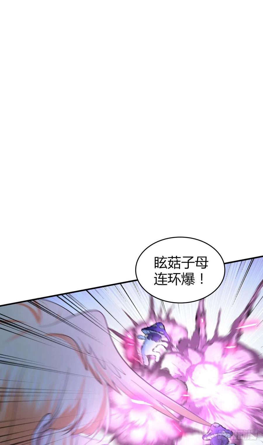 《田园战歌：神界拓荒录》123 最毒之物 第44页