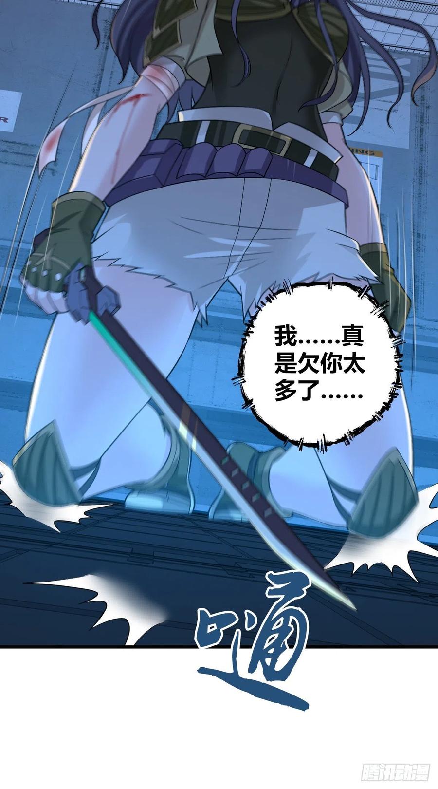 《田园战歌：神界拓荒录》123 最毒之物 第15页
