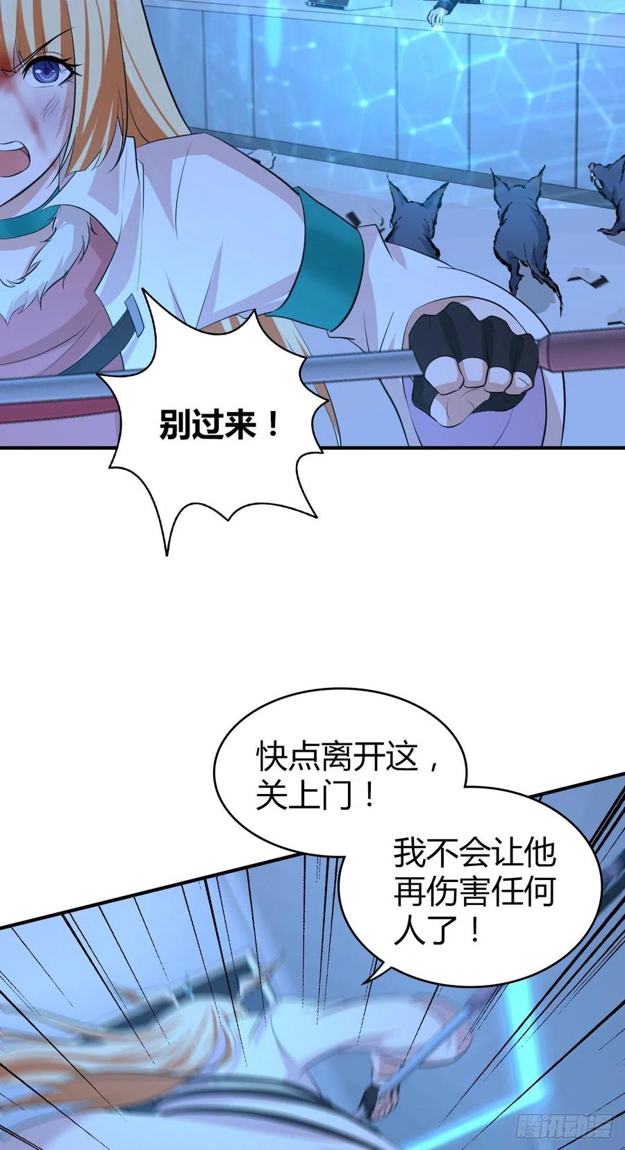 《田园战歌：神界拓荒录》123 最毒之物 第35页
