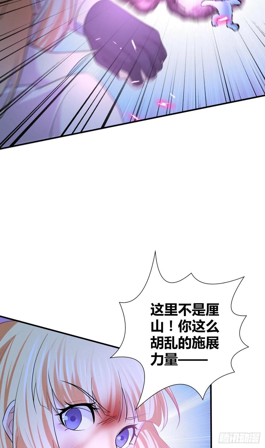 《田园战歌：神界拓荒录》123 最毒之物 第45页